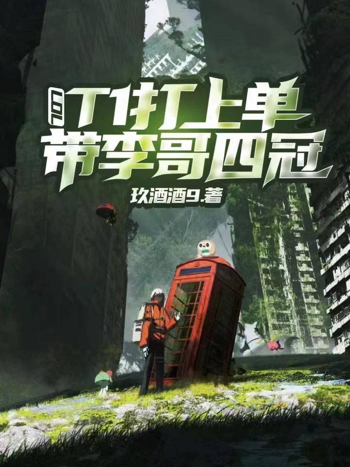 lolt1打京东第4局