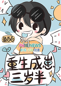 重生成崽崽的文