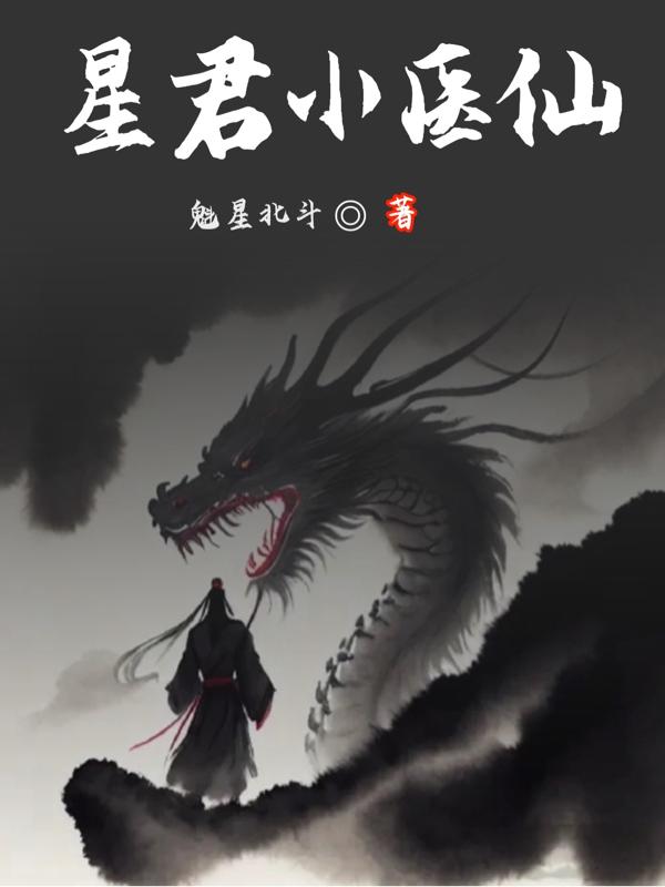 星君的歌曲