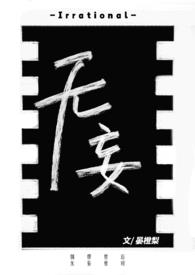 无妄古风歌曲