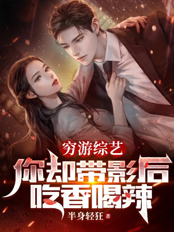 穷游综艺有什么