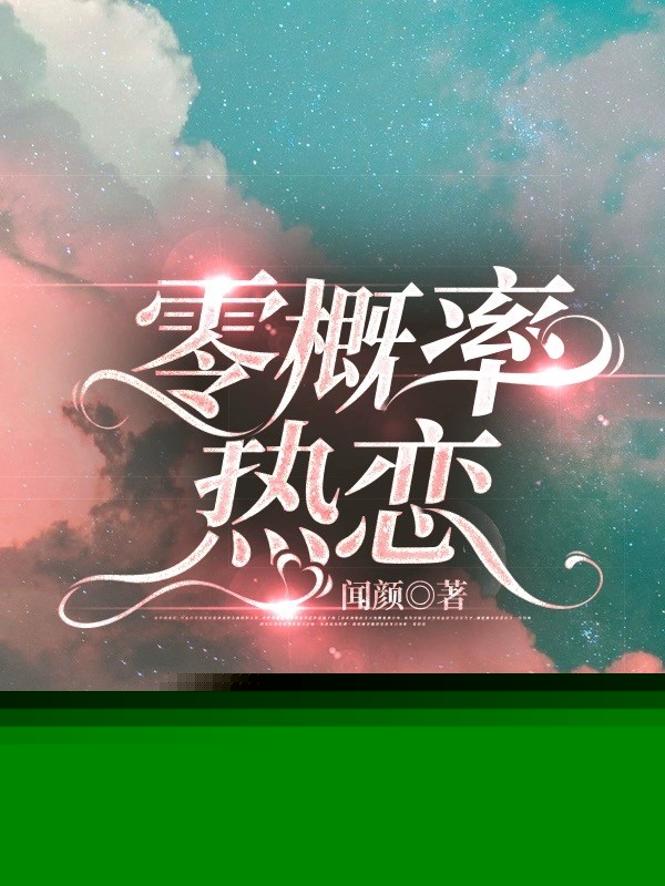 混娱乐圈成功的概率