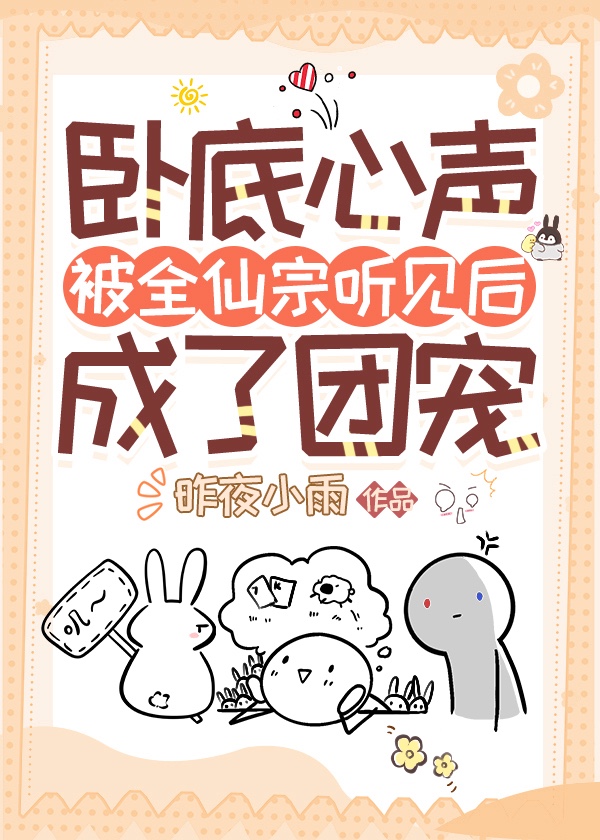 卧底啥意思啊