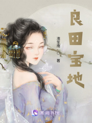 良田不给外人耕的上一句