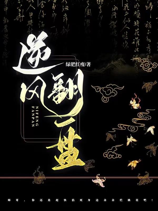 逆风翻盘 向阳而生