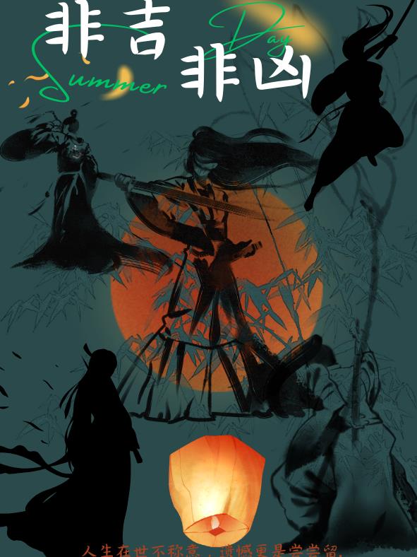 非吉日搬家