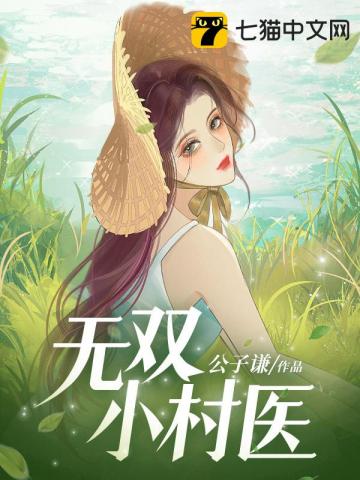 无双小师妹小说