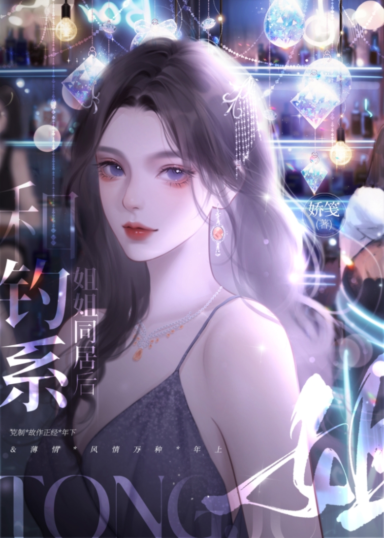 和反派同居后