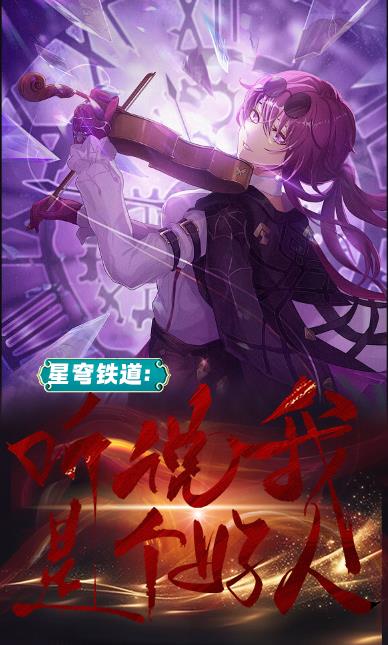 星穹铁道2.2直播前瞻