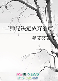 二师兄的梗