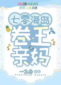 七零亲妈海岛养娃
