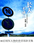 长大不知道是谁家的老公了