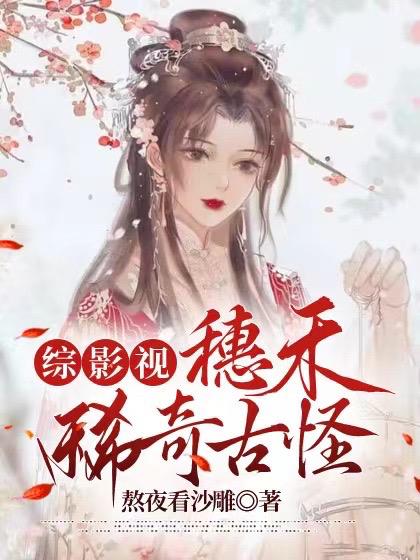 穗禾cp混剪