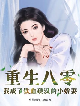 重生八零我成了全能大佬41章