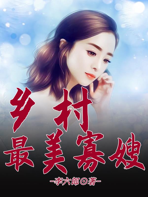 乡村最美风景高清视频