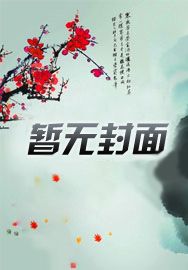 影帝茶艺大结局