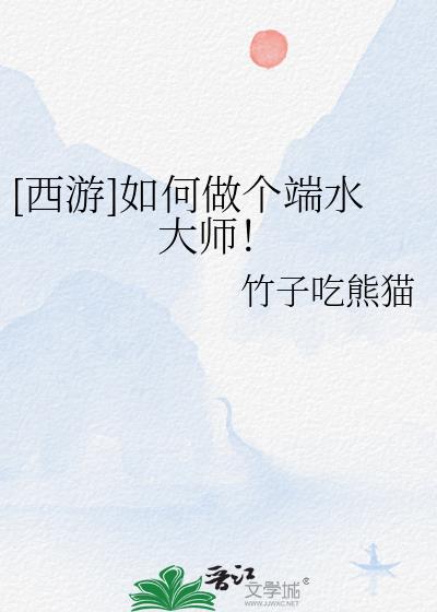 梦幻西游做人物
