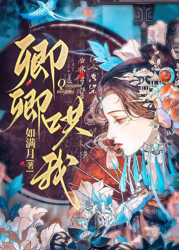 卿拼音