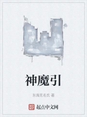 神魔英雄传之血魔劫