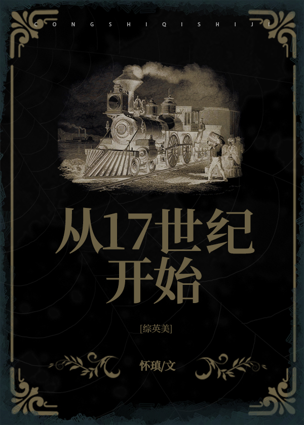 综英美小说是什么