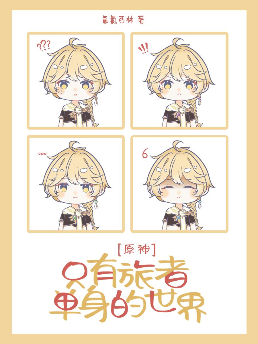 原神只能一个人探索世界吗