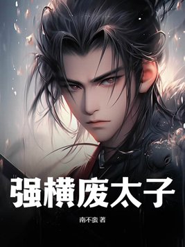 强横无赖独霸一方的是指谁