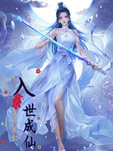 入世贸