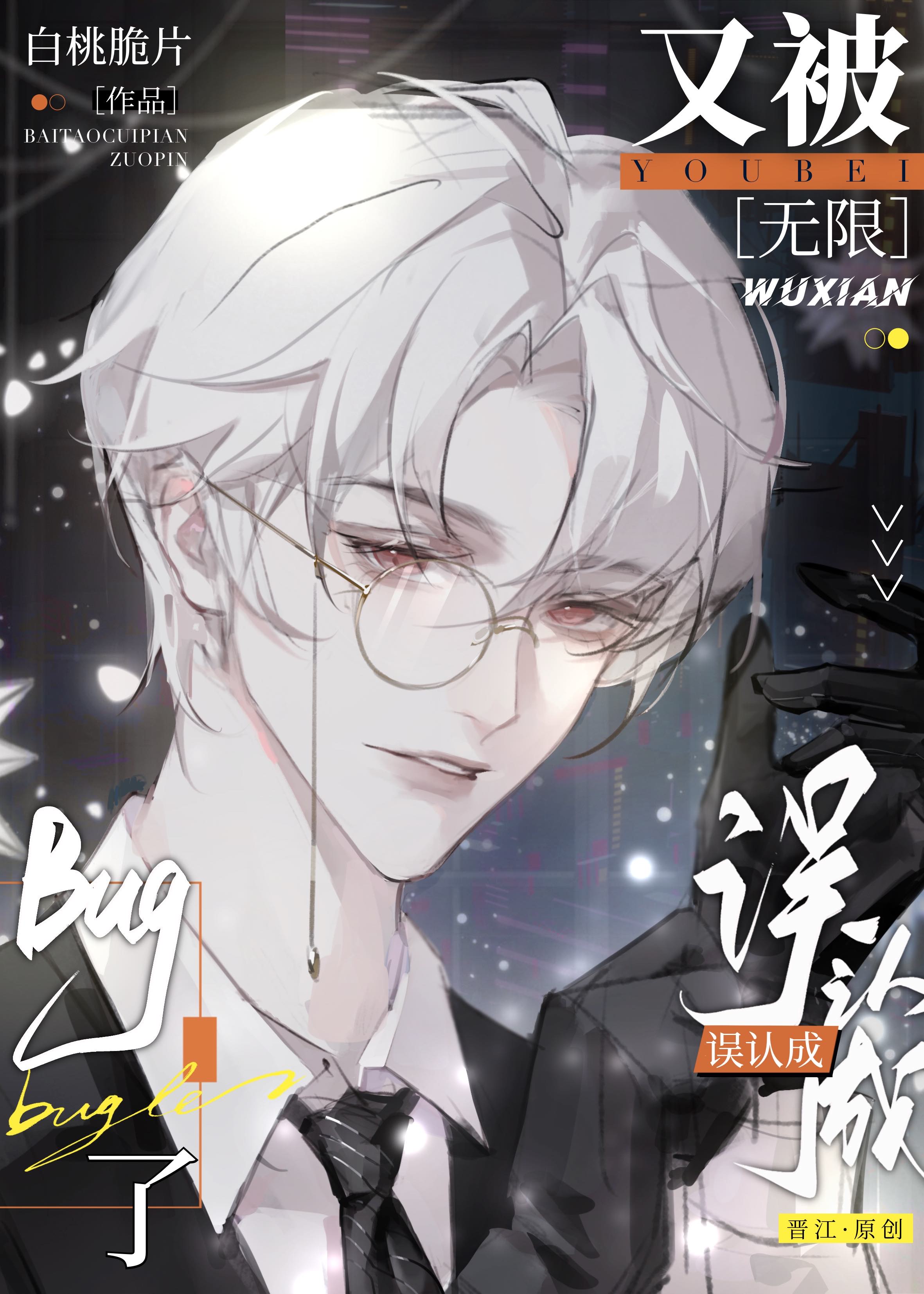 又被误认为bug了