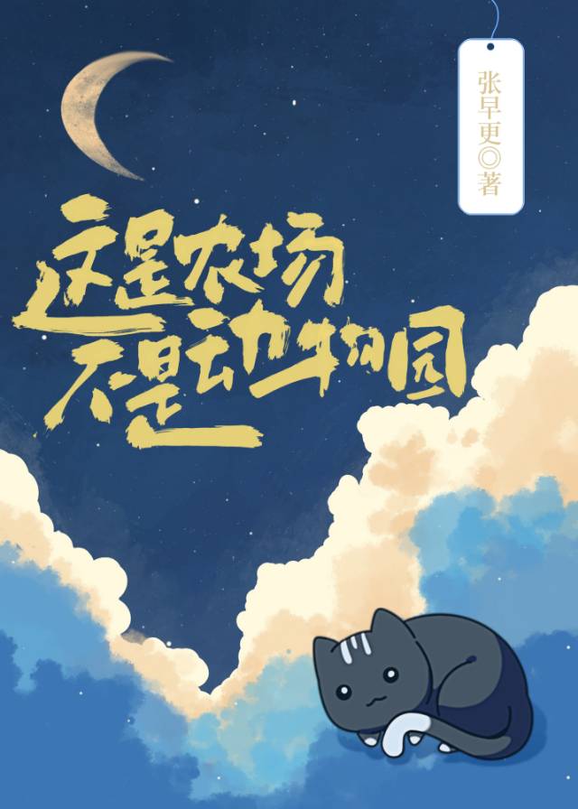 这是农场吗用英语怎么说