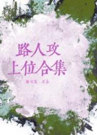 路人女主成功上位的电视剧