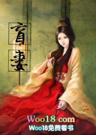 小说(盲医)