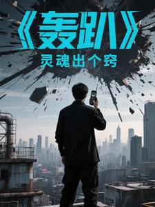 轰趴