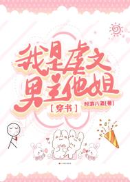 我是虐文男主