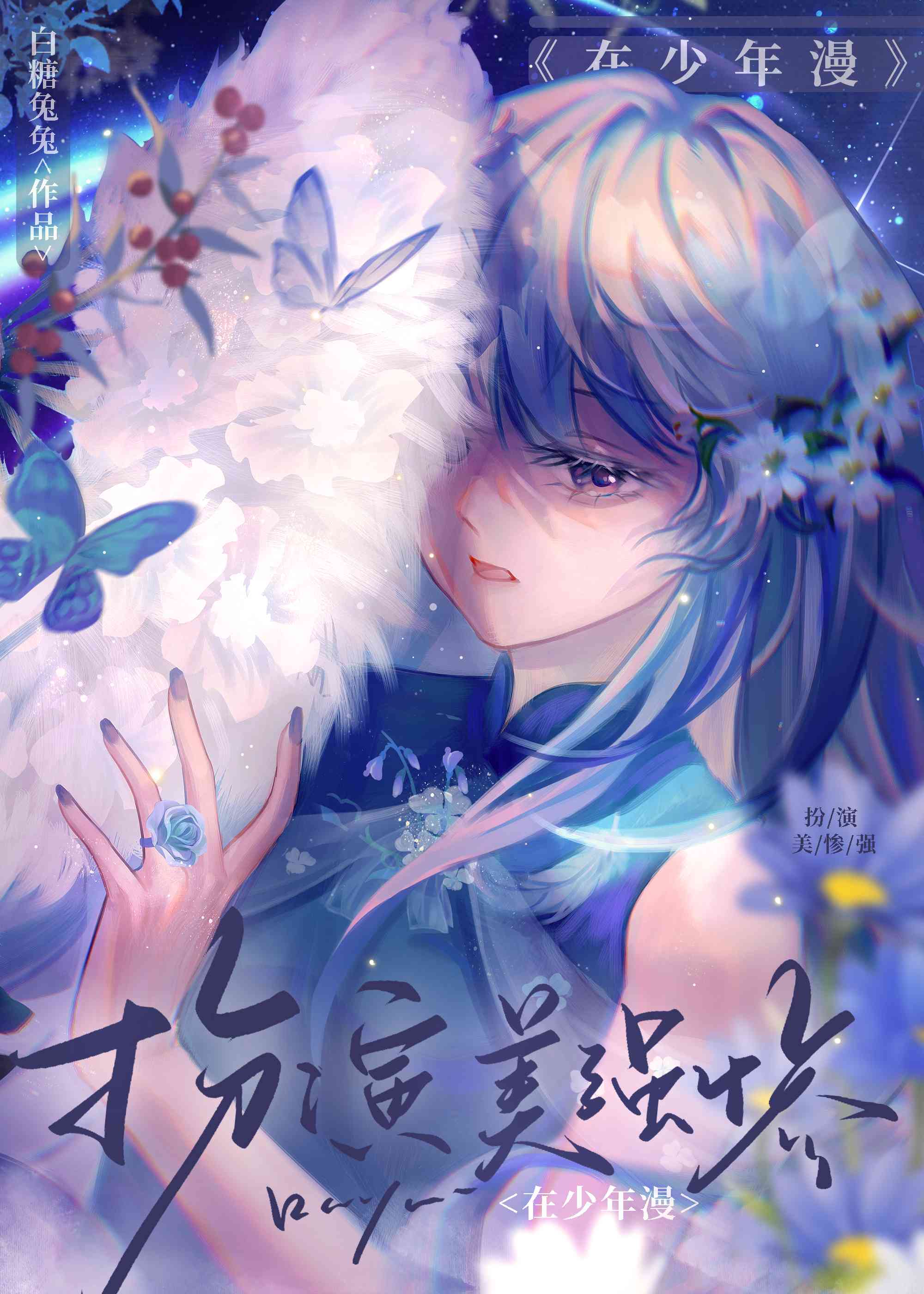 角色演艺