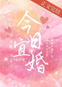 今日宜做什么忌什么