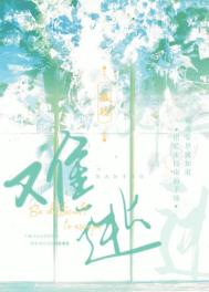 难逃25