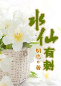 水仙有桂花香吗
