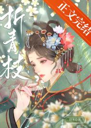 折青枝 百度云