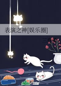 娱乐之神节目