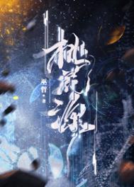 桃花源记手游职业推荐