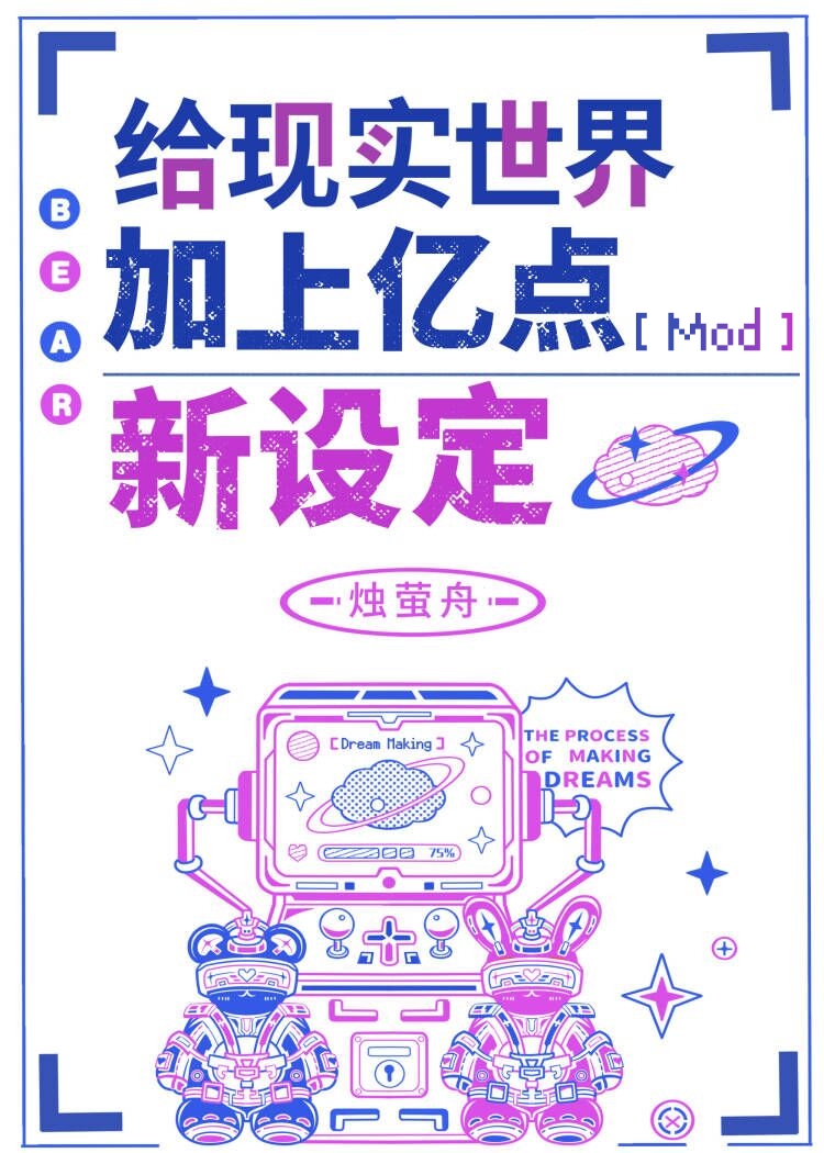 给现实世界点颜色
