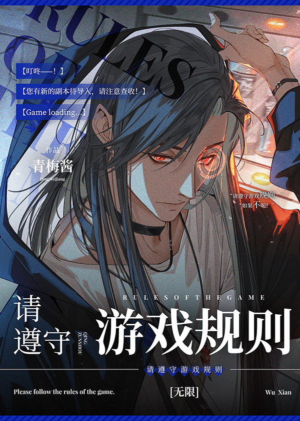 无限游戏法则