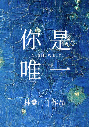 你是唯一基督教歌曲