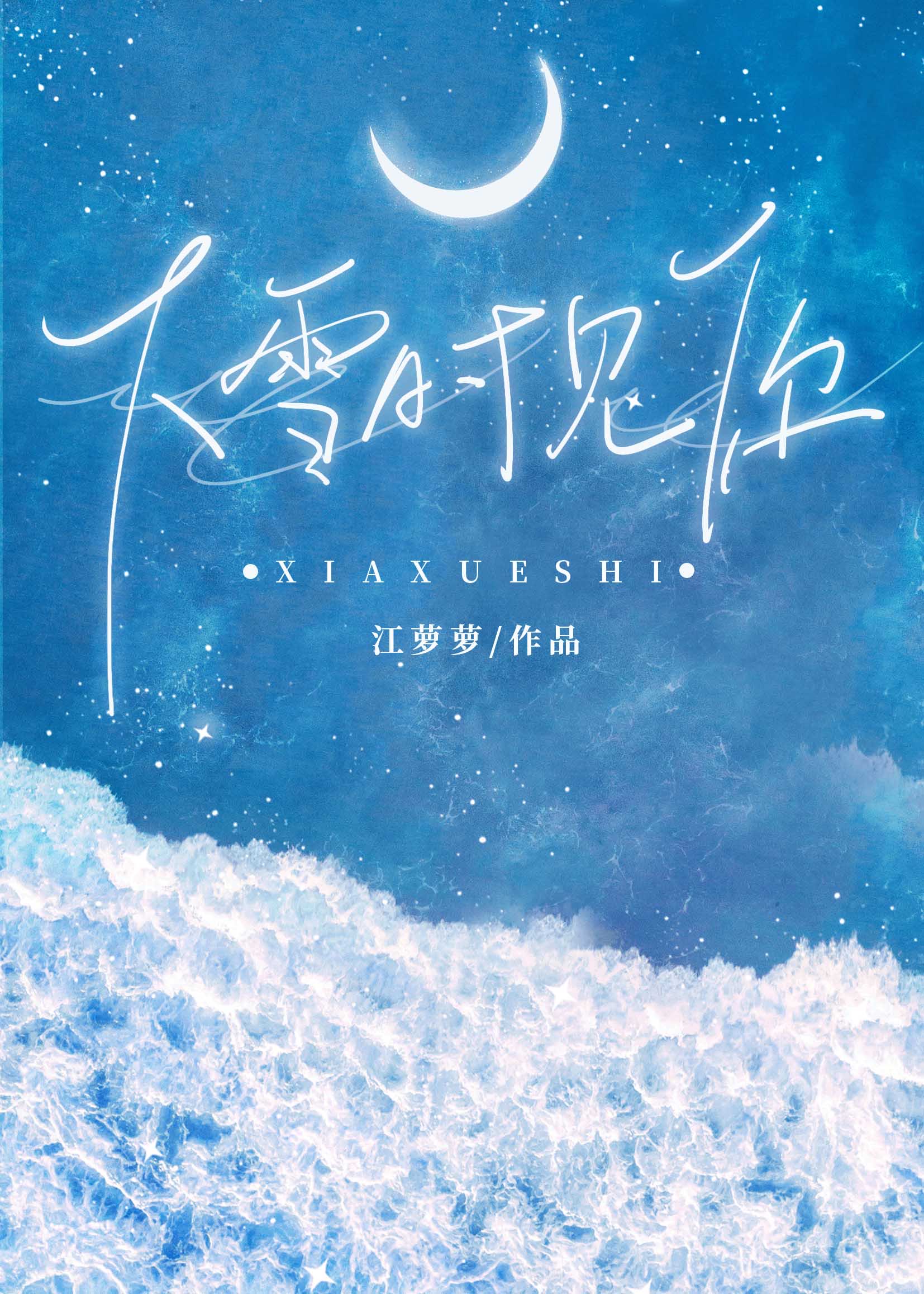 下雪时岳麓山会开放吗