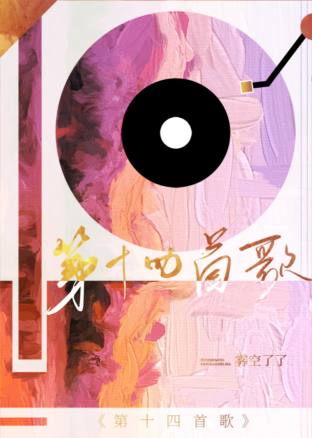 第十四届全运会乒乓球