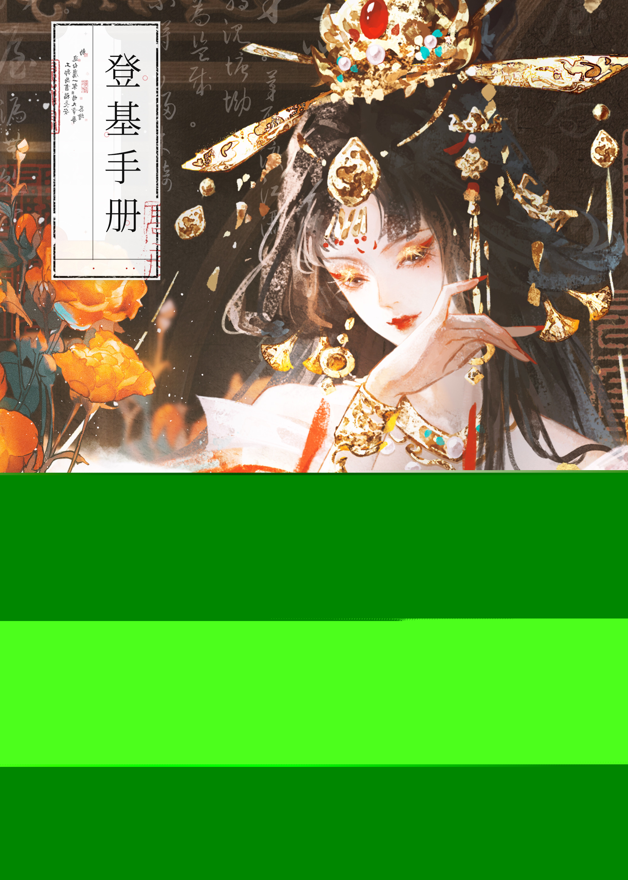 新三国刘备登基视频