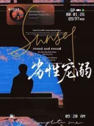劣性宠溺小说百度百科