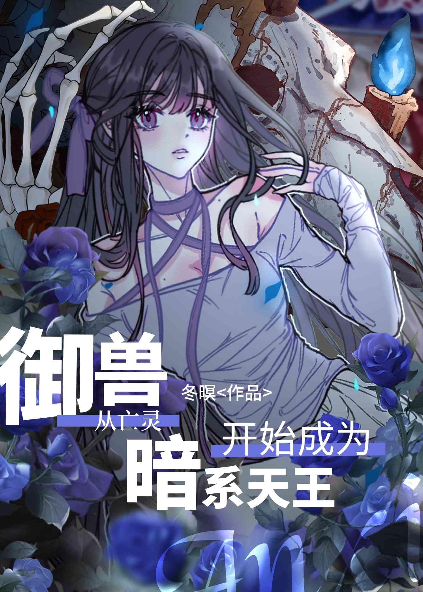 御兽无上限进化