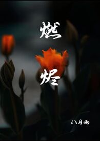 燃烬巨龙怎么获取