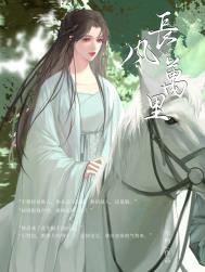长风万里 兴耀未来